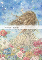 【残部僅】flower