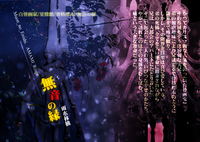 無音の縁