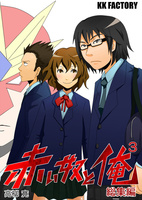 赤い奴と俺3