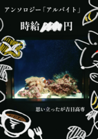 時給■■■円