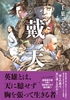 戴天