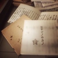 詩歌集