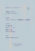 DISTANCE.zine 03 文理のエコロジー ーー 文系/理系という「呪い」を超えて
