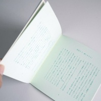 読むことは思い出すこと