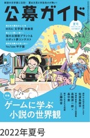 季刊公募ガイド2022年夏号