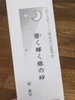 碧く輝く銀の砂 試し読みフリーペーパー