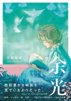 私家版「余光」(第二版)