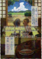 【短歌】短歌集『在りし日の』