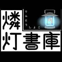 あなたとわたしをつなぐ本 —青—