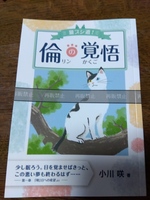 猫ブシ道!倫の覚悟