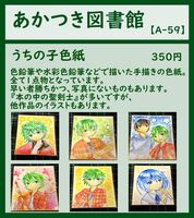 色鉛筆 色紙イラスト