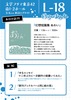 5/4おしながき
