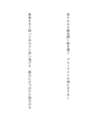 マイナス六歌仙