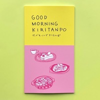 グッドモーニングきりたんぽ
