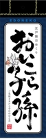 江戸猫日めくり