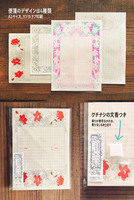 装飾原稿用紙 云わぬが、書く。