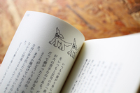 貝がら千話の犬の話