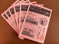 小説の書き方 プロットは【シーン表】で作ろう!ほか
