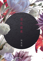 羽化前夜