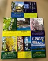 山の上の寺を目指した脳外科医