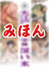 大江戸四十八手展 もくろく(薄い本)