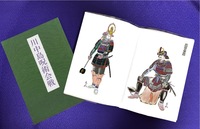 謙信と信玄 川中島呪術会戦