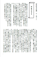 【無料配布】顔に傷のある少年【委託】