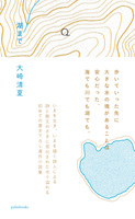 湖まで
