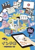 インテ会〜神絵師目指す編〜