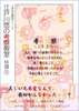 江戸川悠の考察教室特講1