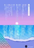 痛電-ルミネセンス- from 星巡のきゅーてん