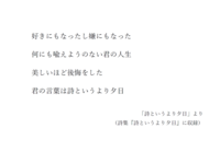 詩というより夕日