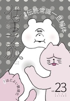 仕事文脈vol.23