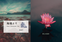 海境より