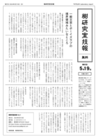たつきラボラトリイ「文学フリマ東京38」無料配布ペーパー