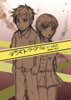 デストラクション<上>