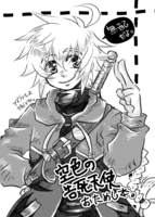 空色の告死天使ってどんな本?