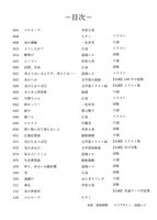 彩光  01目次