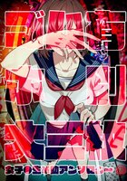 ゴム有ホ別大三枚