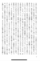 フリーペーパー「自分を調律するための運動習慣」