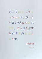 paradise