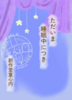 ただいま睡眠中につき