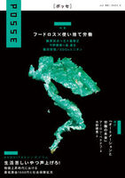 POSSE vol.53