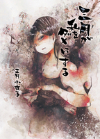 三月が私をダメにする
