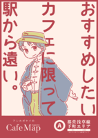 Cafe Map magazine vol.2