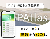 PAtlas