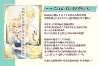 失われた楽園にさよならを告げて