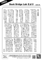 フリーペーパー