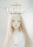Dolls〜瞳の奥の静かな微笑み
