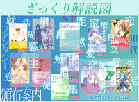 ざっくり解説図